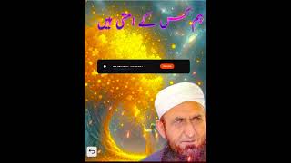 Whose nation are weMaulana Tariq Jameel [upl. by Arjan]