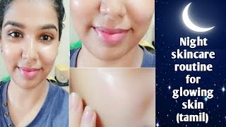 My Night Skin Care Routine in tamil everyday skincare routine for glowing skin Tamil [upl. by Ayoj]