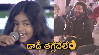 Allu Arjun Daughter Allu Arha Saying Pushpa Dialogue Taggedele In Front Of HimPushpa Pre Release [upl. by Blim]