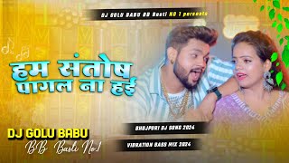 Santosh Pagal Na Hai Ankush RajaBhojpuri Hard Vibration Bass Mix Dj Golu Babu Bhiriya Bazar Basti [upl. by Geralda34]