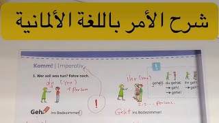 lern deutsch تعلم اللغة الألمانية [upl. by Hyacinthie]