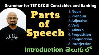 Parts of Speech In English Grammar In Telugu  Parts of Speech in Telugu  English Grammar [upl. by Nichola219]