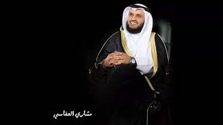 Complete AlQuran Recitation of Sheikh Mishary Al Afasy Part 13 [upl. by Stanly]