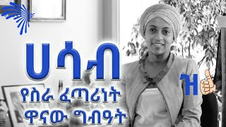 ዋሪት ዝ 👍👍👍👍👍 Dashen Kefita  ዳሽን ከፍታ Arts Tv World​ [upl. by Wang]