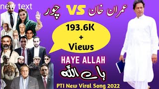 PTi New Song ll Haye Allah ll Long March Pti Official Song 2022 Pti New Viral Song 2022 by G A Khan [upl. by Hplodur]