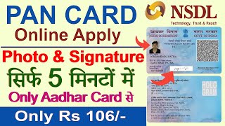 Signature wala Pan Card Kaise Banaya  How to Apply pan card online NSDL  Online Pan Card 2023 [upl. by Nilpik]