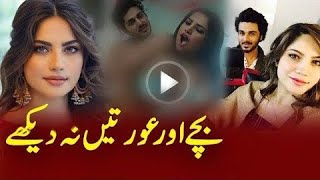 Neelam Muneer Latest Video neelam muneer interview  neelam muneer biography family husband 2024 [upl. by Patience233]