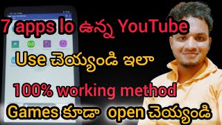 How to open YouTube in 9 apps  jagananna tab 9 apps problem solve  jagananna tab reset problem [upl. by Nnov881]