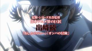 BLACK JACK FINAL SPECIAL EDITION PV2 [upl. by Radec635]