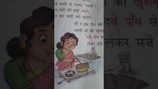 Kheer ki Dawat Hindi kavita [upl. by Annayr]