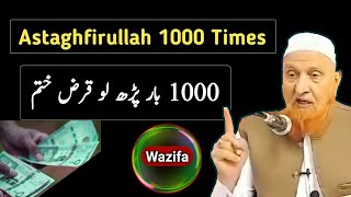 Astaghfirullah 1000 Times  Molana Makki Al Hijazi [upl. by Dorthy974]