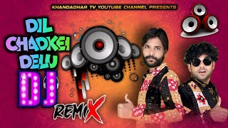 Dil Chadkei delu Dj version  Umakant Barik amp Jogesh Jojo [upl. by Nylikcaj]