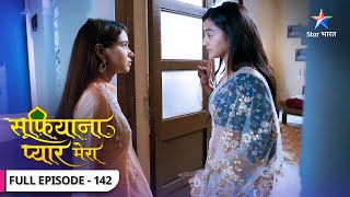 Sufiyana Pyaar Mera  Kya Saltanat ki jaan le lega Zaroon  FULL EPISODE142  सूफ़ियाना प्यार मेरा [upl. by Ernie]