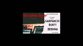 Kon sarpanch Banuga Bunty Dedhna [upl. by Oscar]