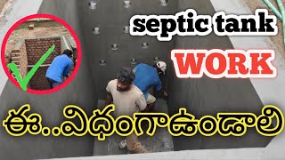 SEPTIC TANK WORK [upl. by Dewitt]