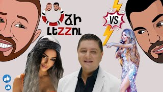 Օձի լեզու  17  Odzi Lezu  17 [upl. by Jorry]