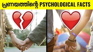 13 Psychological Facts About Love  psychology malayalam [upl. by Wehhtam155]