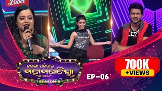 Tarang Parivaar Mahamuqabila  Season8  Full Episode6  Tarang TV  Tarang Plus [upl. by Janel]