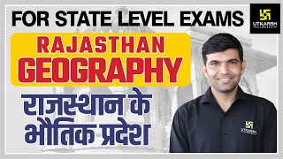 Rajasthan Geography 7  राजस्थान के भौतिक प्रदेश  For AllState Level Exam By Narendra Sir [upl. by Goldstein]