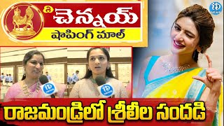 Chennai Shopping Mall Rajahmundry  Sreeleela  iDream News [upl. by Kallman]