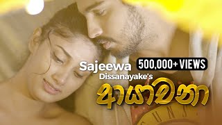 Ayachana  Sajeewa Dissanayake  The Official Music Video 2019 [upl. by Annuahs130]