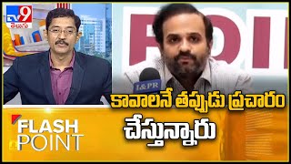 CM Finance amp Economic Affairs Special Secretary Krishna Duvvuri on Financial crisis in AP  TV9 [upl. by Atil]