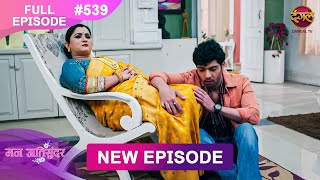 Mann Atisundar  13 Jan 2025  Full Episode 539 Full HD Newepisode  Dangal TV [upl. by Nitsed]