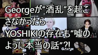 YOSHIKI 逸話⑯TUSKも涙、佳樹が意外にバンド仲間の“死”を淡々と語る。 [upl. by Gerek]