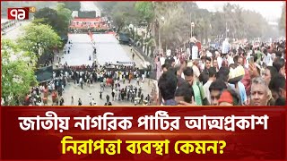 একনজরে খেলার সব খবর  Khelajog  Ekattor TV [upl. by Blackington929]