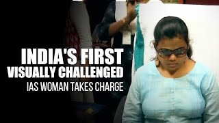 Indias first visually challenged woman IAS officer becomes SubCollector [upl. by Payne]