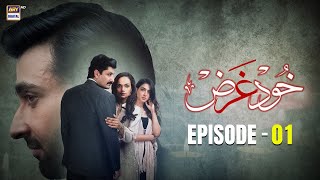 Khudgarz Episode 1  Sami Khan  Mansha Pasha  Aamina Sheikh  Syed Jibran  ARY Digital [upl. by Wagoner]