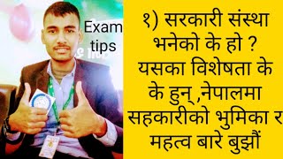 सहकारी भनेको के होयसको विशेषता नेपालमा यसको भुमिका र महत्व के के छन्ExamtipsofCooperative [upl. by Eeryt]