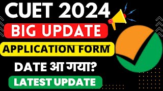 CUET UG Application Form 2024  CUET Latest Update  CUET Form Fill Up 2024  CUET Online Form 2024 [upl. by Ylloh]