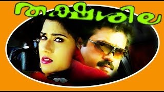 Thakshashila  Malayalam Full Movies  Suresh Gopi [upl. by Oakley]