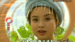 Hot Chinese Music 46  Mountain Road Eighteen Bends 山路十八彎 [upl. by Hill]