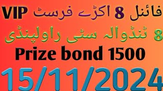 Final 8 akara first VIP 8 tindola city Rawalpindi prize bond 1500 15112024 [upl. by Toffey842]