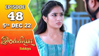 Ilakkiya Serial  Episode 48  5th Dec 2022  Hima Bindhu  Nandan  Sushma Nair [upl. by Airekat659]