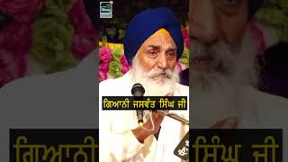 Giani Jaswant Singh Ji Manji Sahib Wale  New Katha  katha kathavichar [upl. by Anastos]