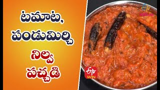 Tomato pandumirchi Udikinchina Chutney  టమాట పండుమిర్చి నిల్వ పచ్చడి [upl. by Nnairahs]