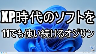 Windows 11インストール直後の初期設定 [upl. by Zsamot]