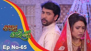 Tara Tarini  Full Ep 65 19th Jan 2018  Odia Serial – TarangTV [upl. by Eesyak979]