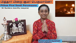 பித்தா பிறைசூடீPiththa Pirai SoodiThevaramSooryanarayanan [upl. by Reggie227]