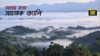 Sajek Tour 4K  Episode 05  মেঘের রাজ্য সাজেক ভ্যালি  Sajek Valley Travel Guide  Travel Vlog [upl. by Charlton391]