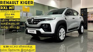 புதிய Renault Kiger RXL 2024மீண்டும் வந்தாச்சு RXLTamilmotors360 [upl. by Yentiw]