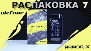 Распаковка Ulefone Armor X7 [upl. by Ludly]