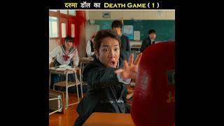 Daruma Dolls Game 😱 As the Gods Will  Explained in Hindi  Part 1 shorts moviehindi [upl. by Aneras61]