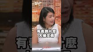 條件好不必遷就！黃宥嘉霸氣宣言：「我不讓05的人影響我！」｜新聞挖挖哇 shorts 感情 愛情觀 婚姻 兩性 [upl. by Nageam353]