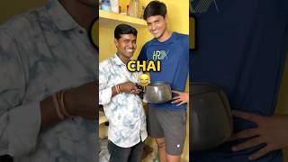 Cooker mein Chai Bana di 😂shorts vlog minivlog funny [upl. by Karilynn]