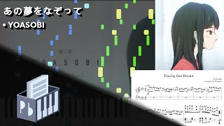 あの夢をなぞって  YOASOBI  Tracing that Dream Piano Tutorial [upl. by Howund]