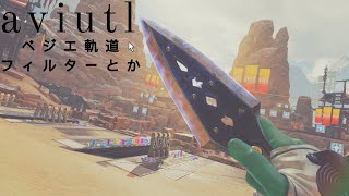 【Aviutl】めっちゃezなキル集の編集の仕方。【Apex】 [upl. by Keraj555]